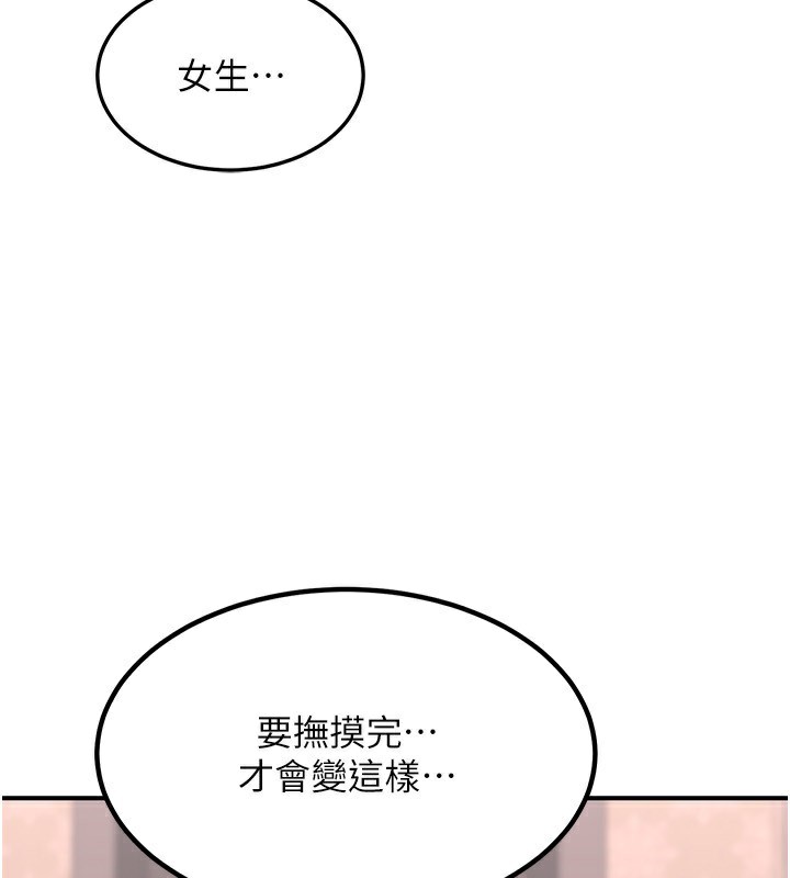 [韩国漫画] 熟女计划书 剧情,OL#[210P]-150