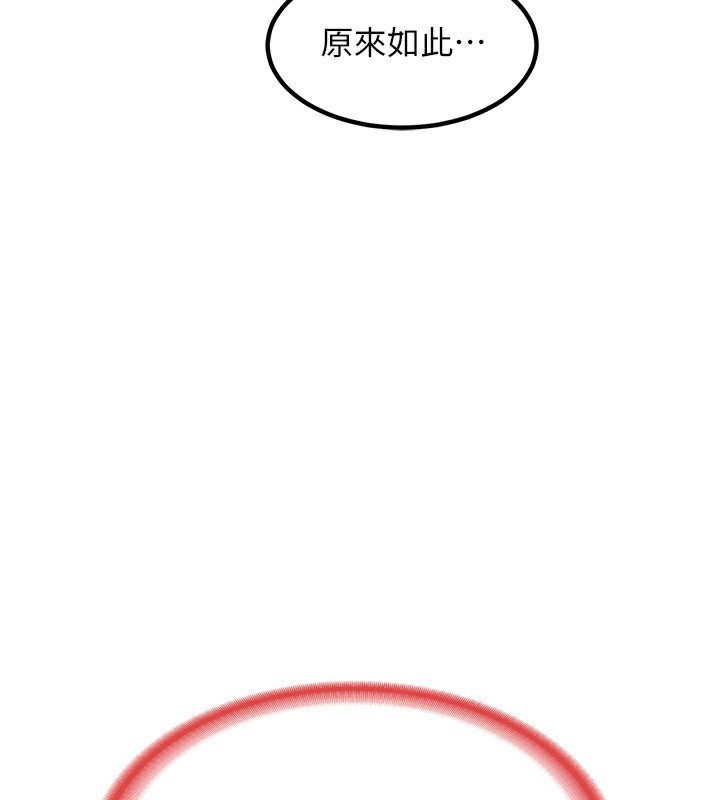 [韩国漫画] 熟女计划书 剧情,OL#[210P]-152