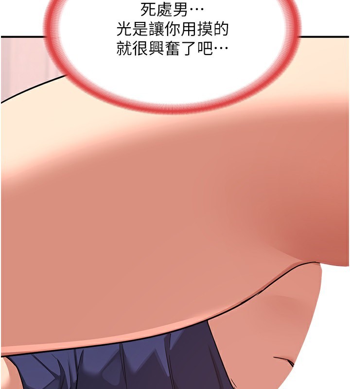 [韩国漫画] 熟女计划书 剧情,OL#[210P]-153