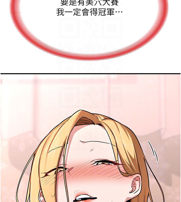 [韩国漫画] 熟女计划书 剧情,OL#[210P]-157