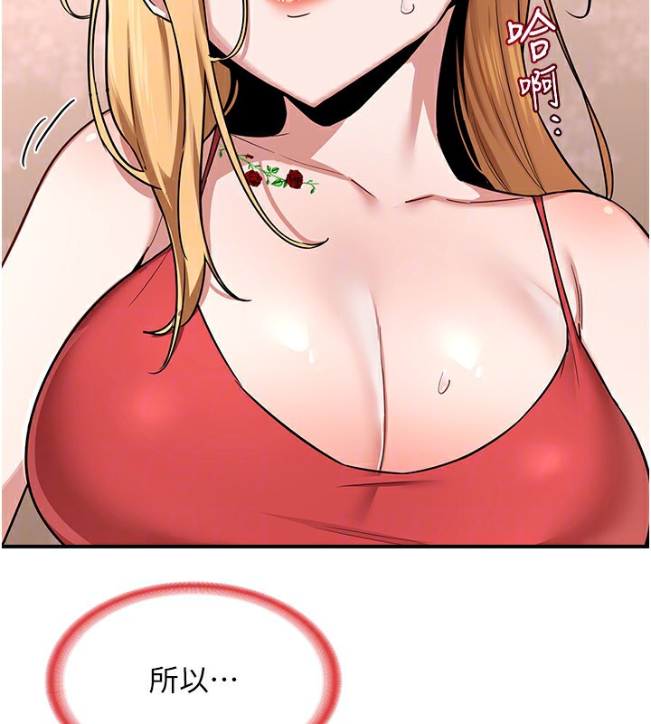 [韩国漫画] 熟女计划书 剧情,OL#[210P]-158