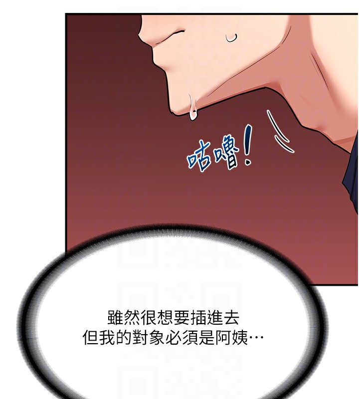 [韩国漫画] 熟女计划书 剧情,OL#[210P]-165
