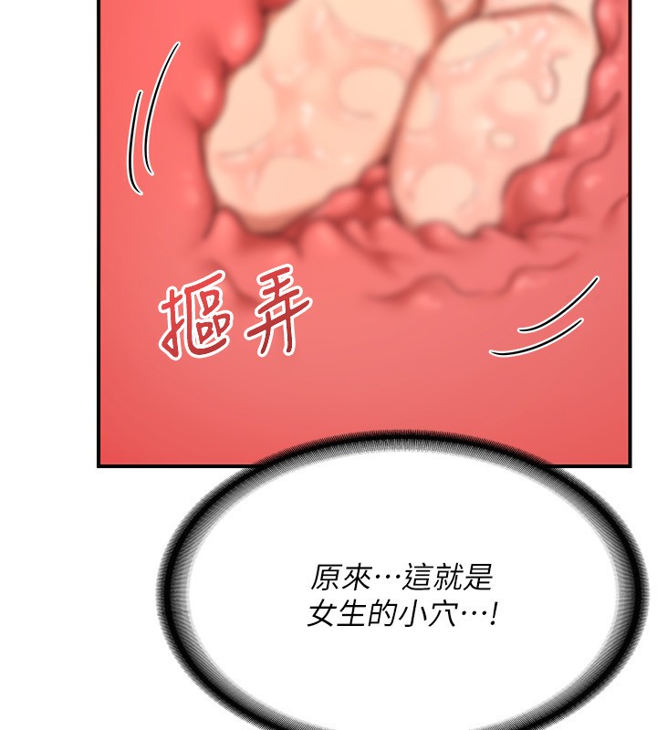 [韩国漫画] 熟女计划书 剧情,OL#[210P]-178