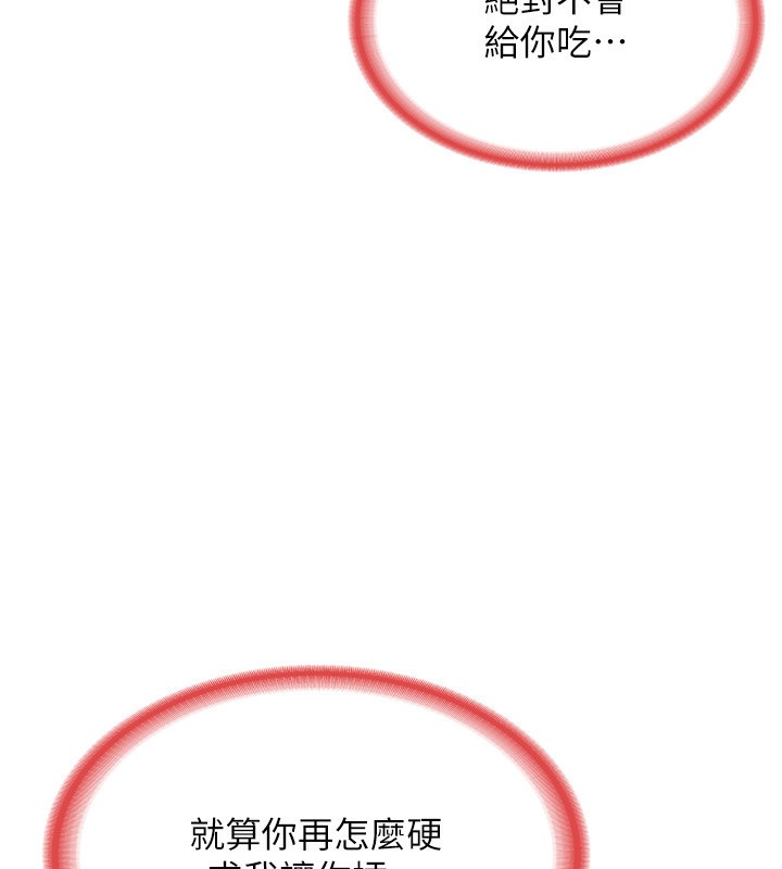 [韩国漫画] 熟女计划书 剧情,OL#[210P]-189