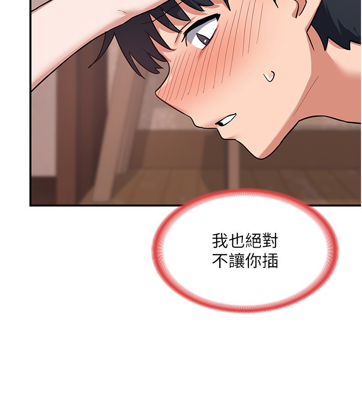 [韩国漫画] 熟女计划书 剧情,OL#[210P]-191