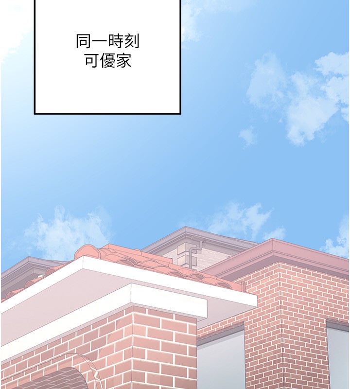 [韩国漫画] 熟女计划书 剧情,OL#[210P]-196