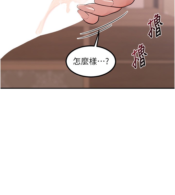 [韩国漫画] 熟女计划书 剧情,OL#[210P]-20