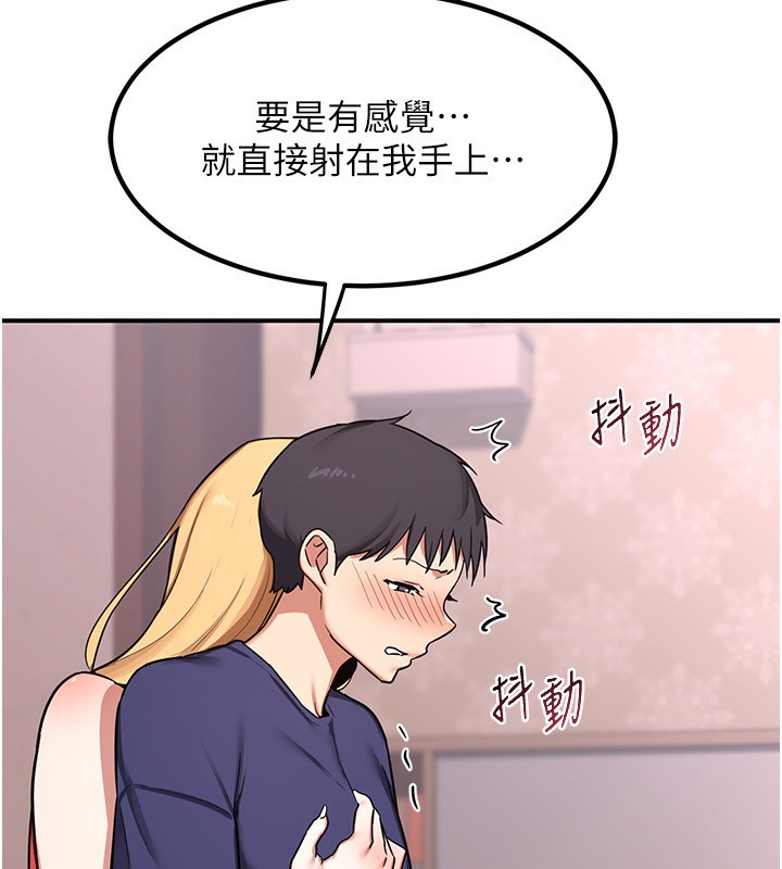 [韩国漫画] 熟女计划书 剧情,OL#[210P]-51