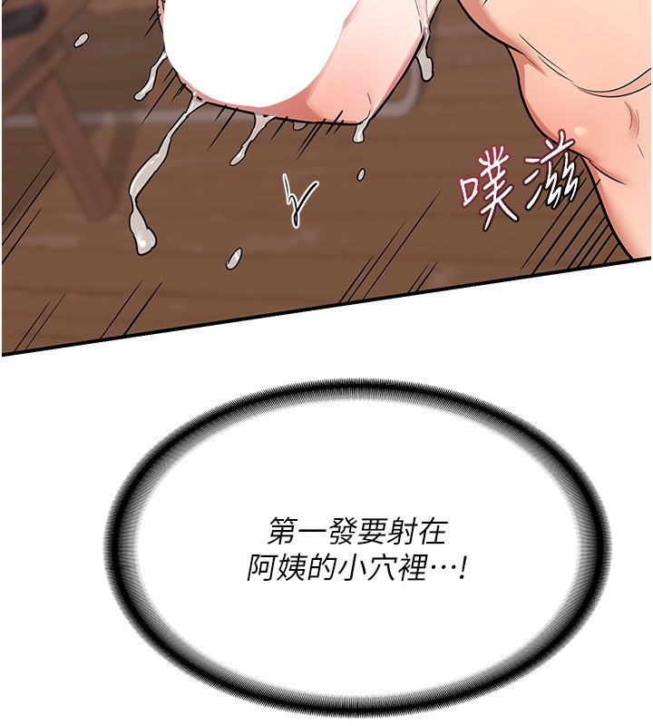 [韩国漫画] 熟女计划书 剧情,OL#[210P]-58
