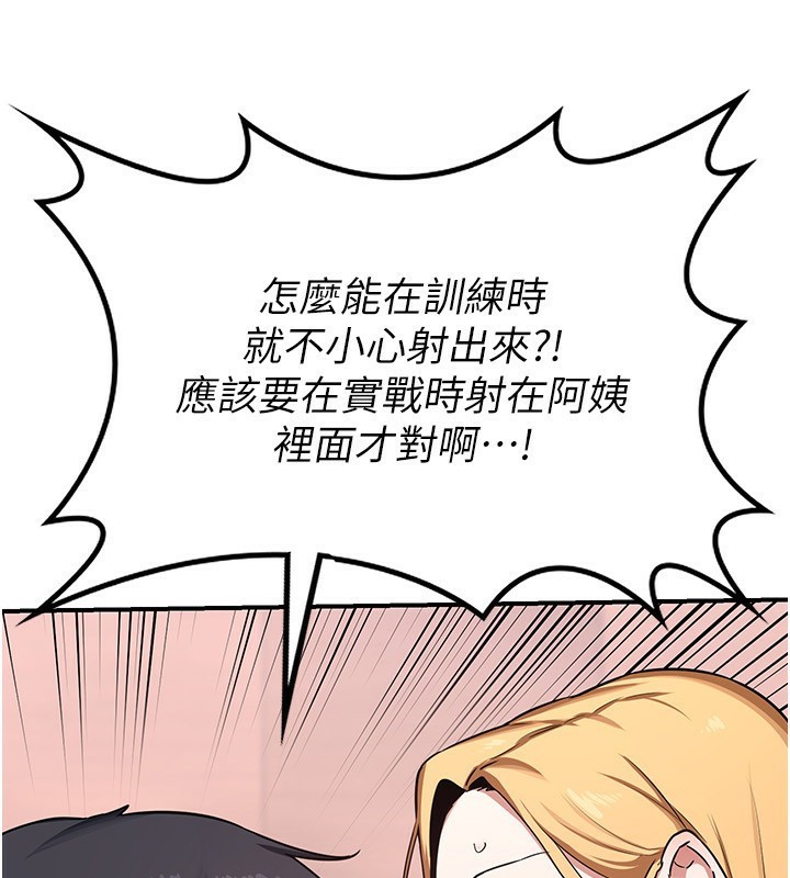 [韩国漫画] 熟女计划书 剧情,OL#[210P]-67