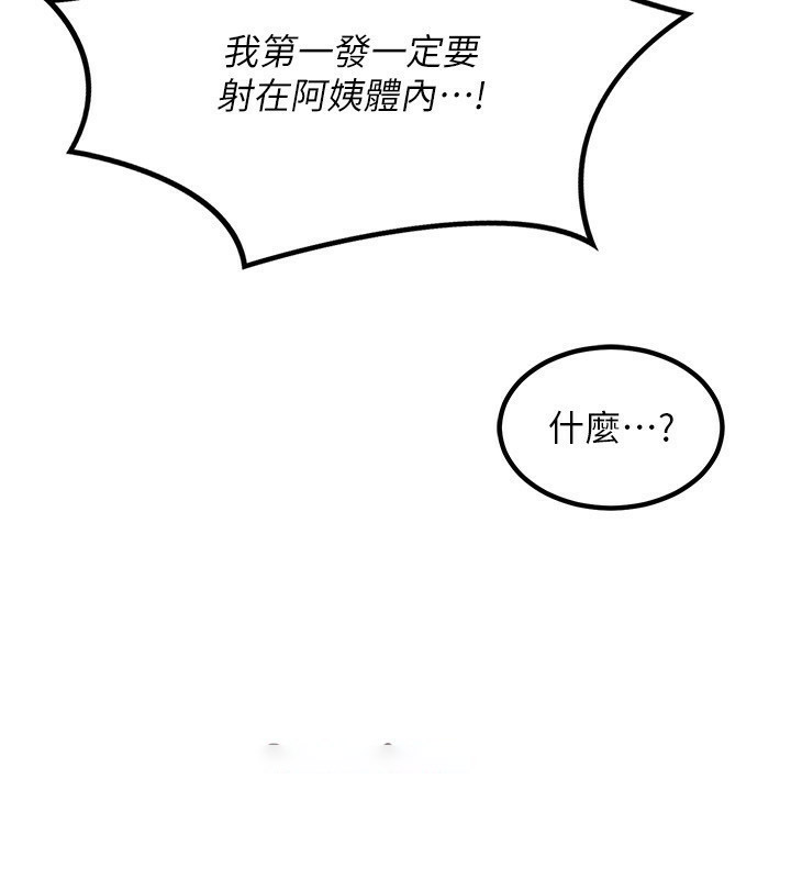 [韩国漫画] 熟女计划书 剧情,OL#[210P]-69