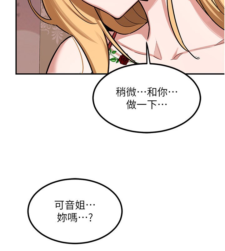 [韩国漫画] 熟女计划书 剧情,OL#[210P]-7