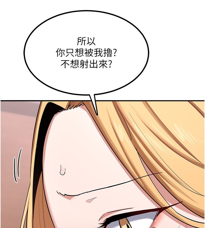 [韩国漫画] 熟女计划书 剧情,OL#[210P]-70