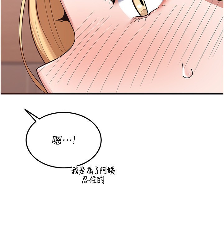 [韩国漫画] 熟女计划书 剧情,OL#[210P]-71