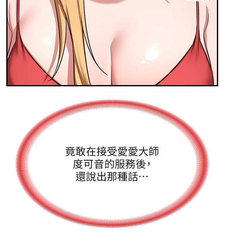 [韩国漫画] 熟女计划书 剧情,OL#[210P]-75