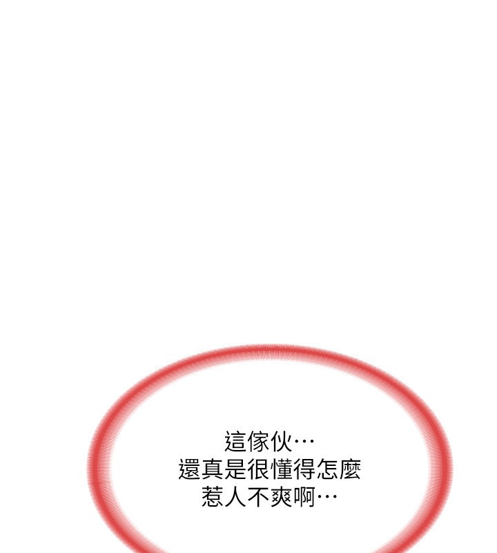 [韩国漫画] 熟女计划书 剧情,OL#[210P]-76
