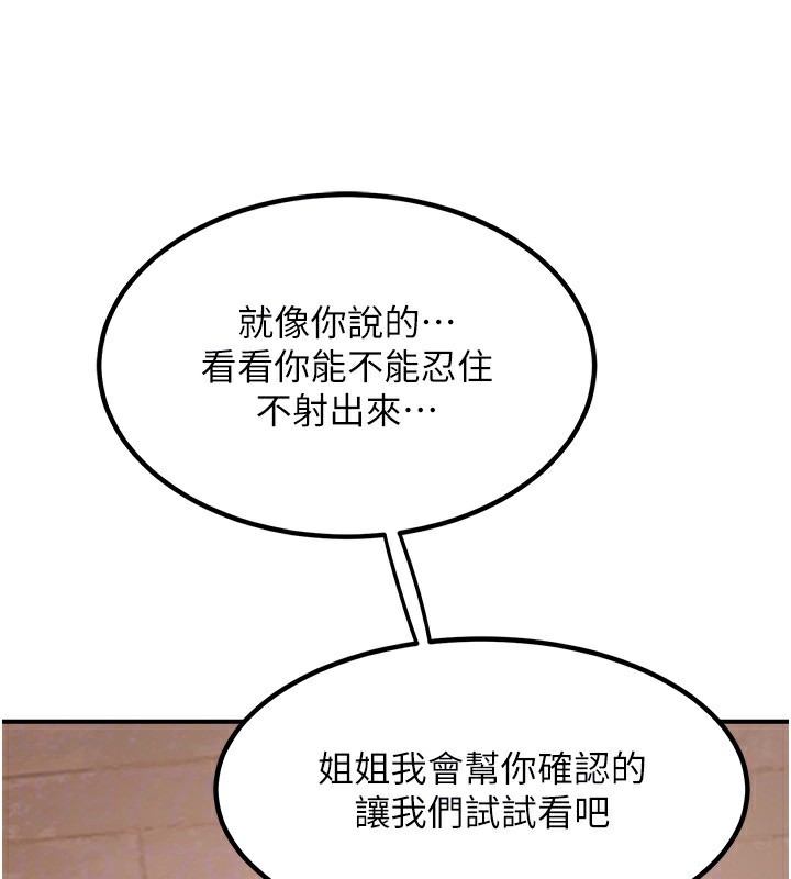 [韩国漫画] 熟女计划书 剧情,OL#[210P]-83