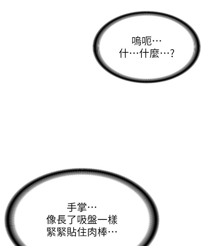 [韩国漫画] 熟女计划书 剧情,OL#[210P]-87