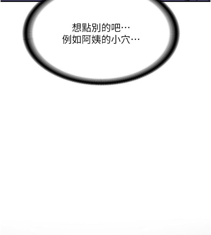 [韩国漫画] 熟女计划书 剧情,OL#[210P]-95