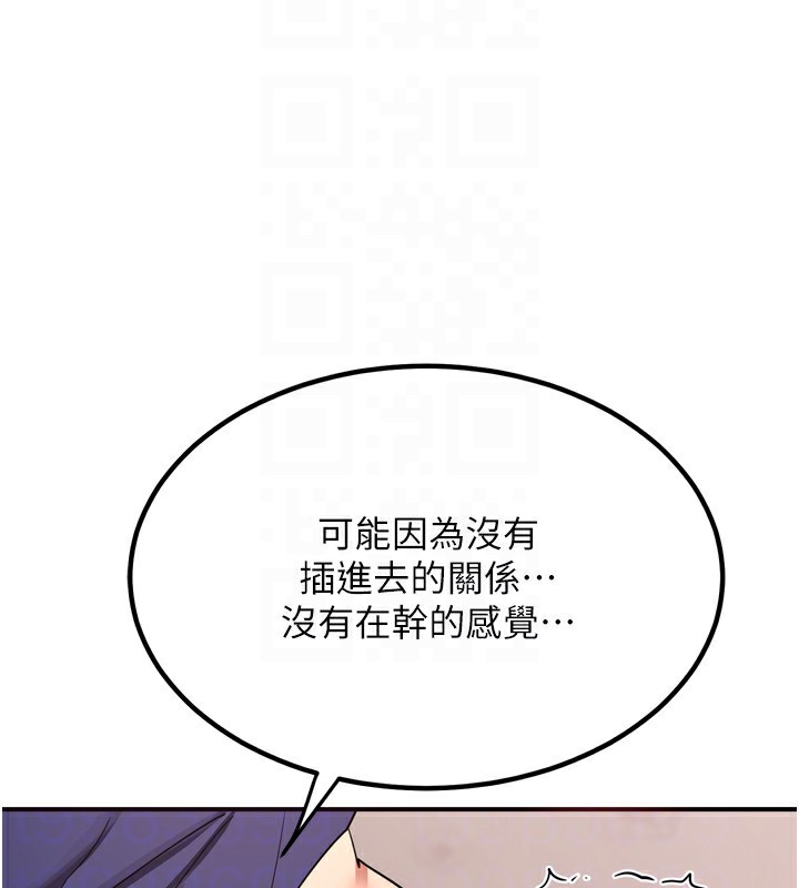 [韩国漫画] 熟女计划书 剧情,OL#[219P]-107