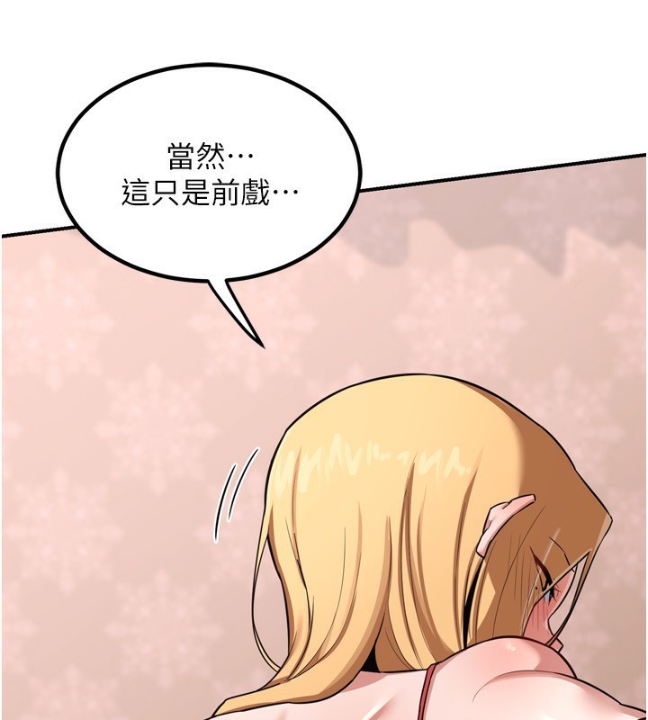 [韩国漫画] 熟女计划书 剧情,OL#[219P]-110