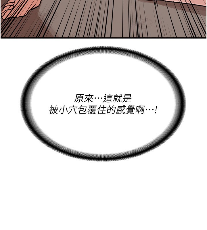 [韩国漫画] 熟女计划书 剧情,OL#[219P]-134