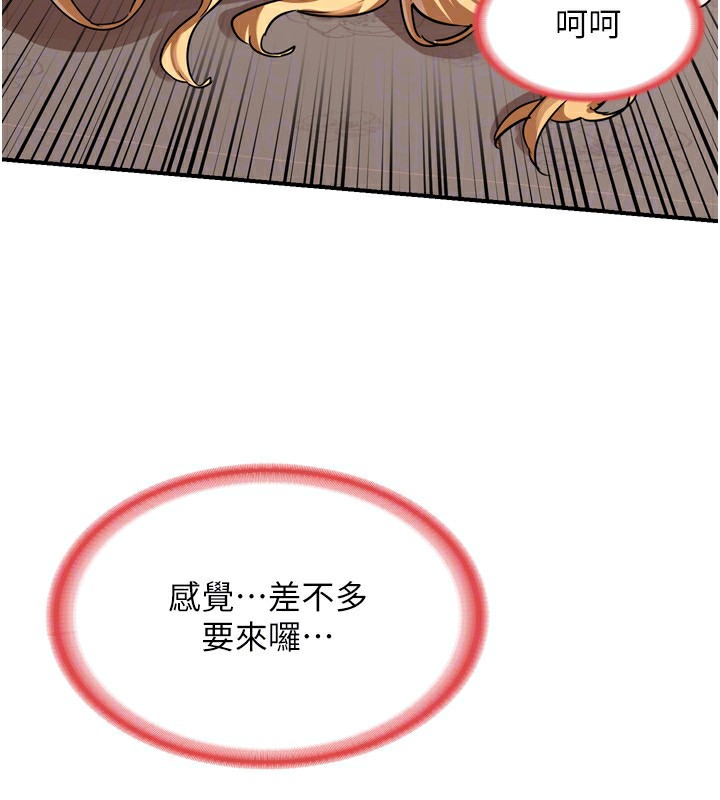 [韩国漫画] 熟女计划书 剧情,OL#[219P]-139