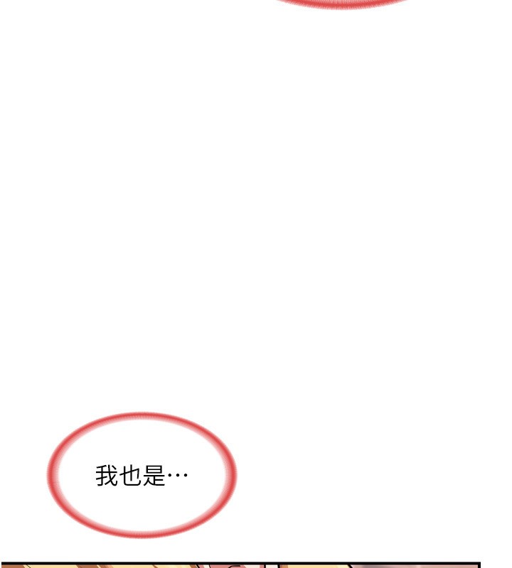 [韩国漫画] 熟女计划书 剧情,OL#[219P]-145