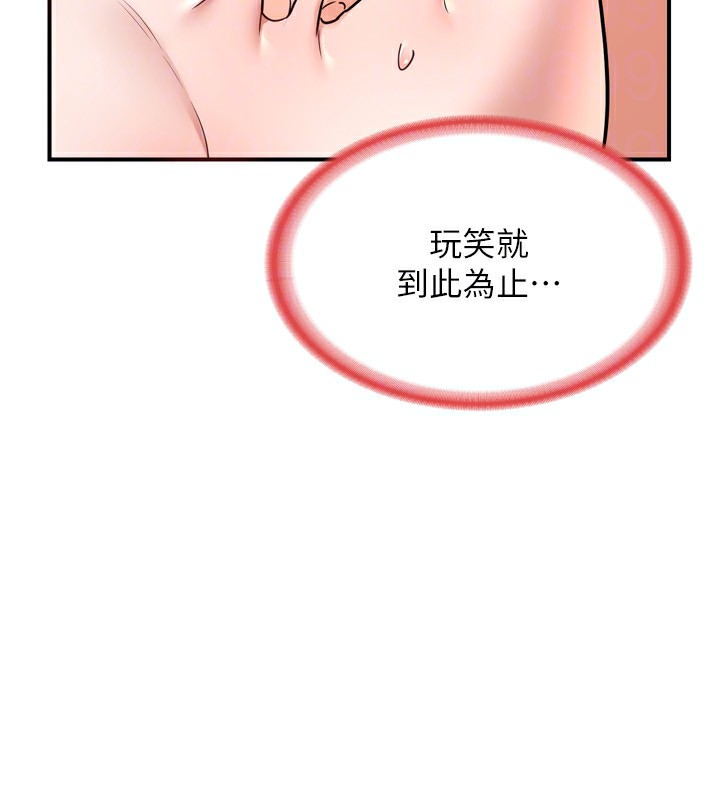 [韩国漫画] 熟女计划书 剧情,OL#[219P]-150