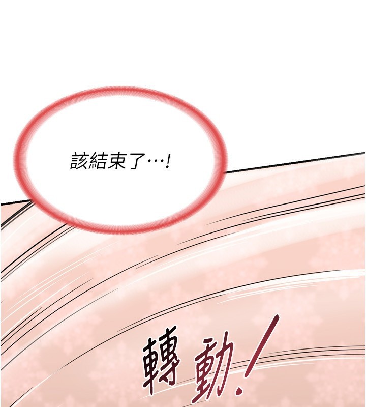 [韩国漫画] 熟女计划书 剧情,OL#[219P]-151