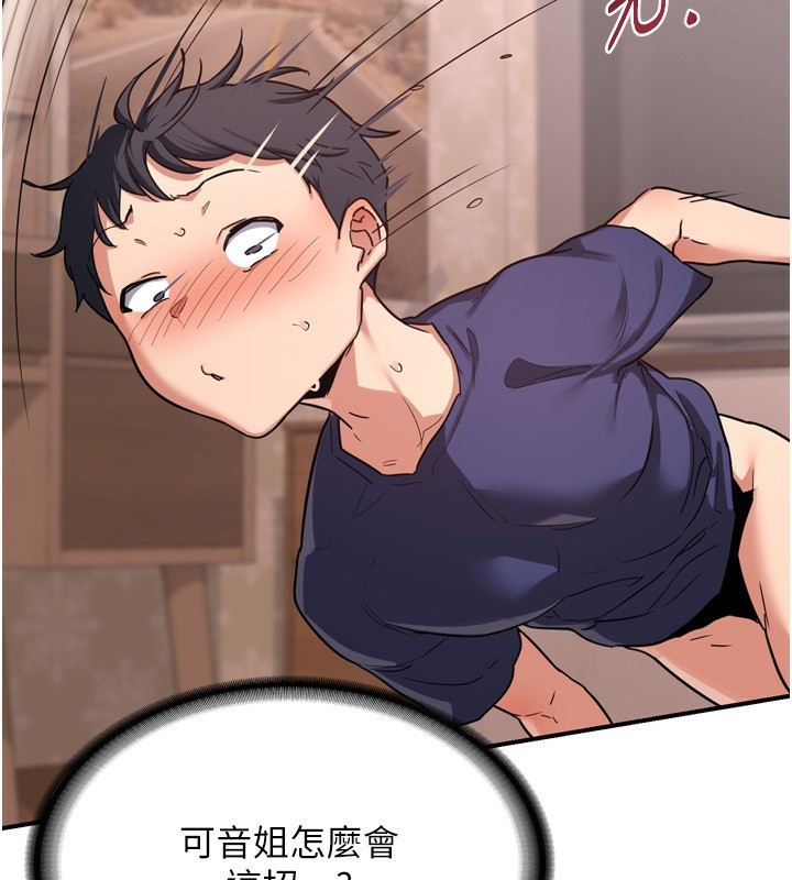 [韩国漫画] 熟女计划书 剧情,OL#[219P]-155