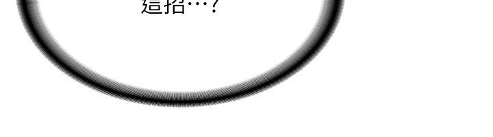 [韩国漫画] 熟女计划书 剧情,OL#[219P]-156