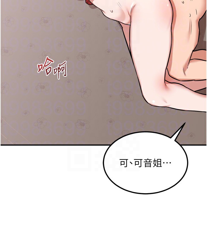 [韩国漫画] 熟女计划书 剧情,OL#[219P]-159