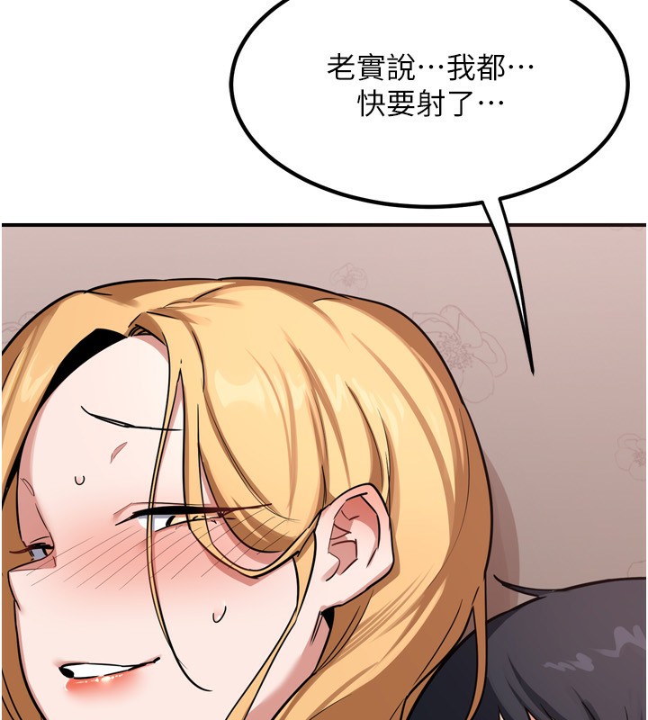 [韩国漫画] 熟女计划书 剧情,OL#[219P]-164