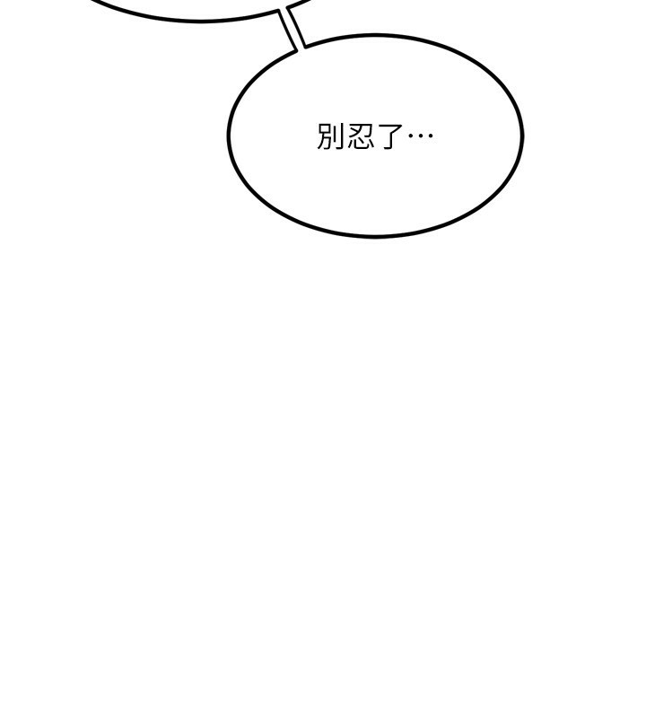 [韩国漫画] 熟女计划书 剧情,OL#[219P]-166