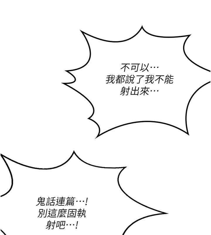 [韩国漫画] 熟女计划书 剧情,OL#[219P]-167