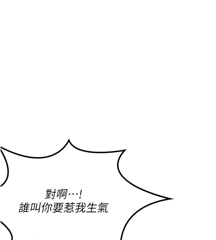 [韩国漫画] 熟女计划书 剧情,OL#[219P]-171