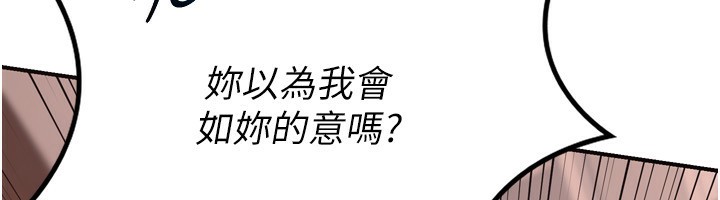 [韩国漫画] 熟女计划书 剧情,OL#[219P]-182