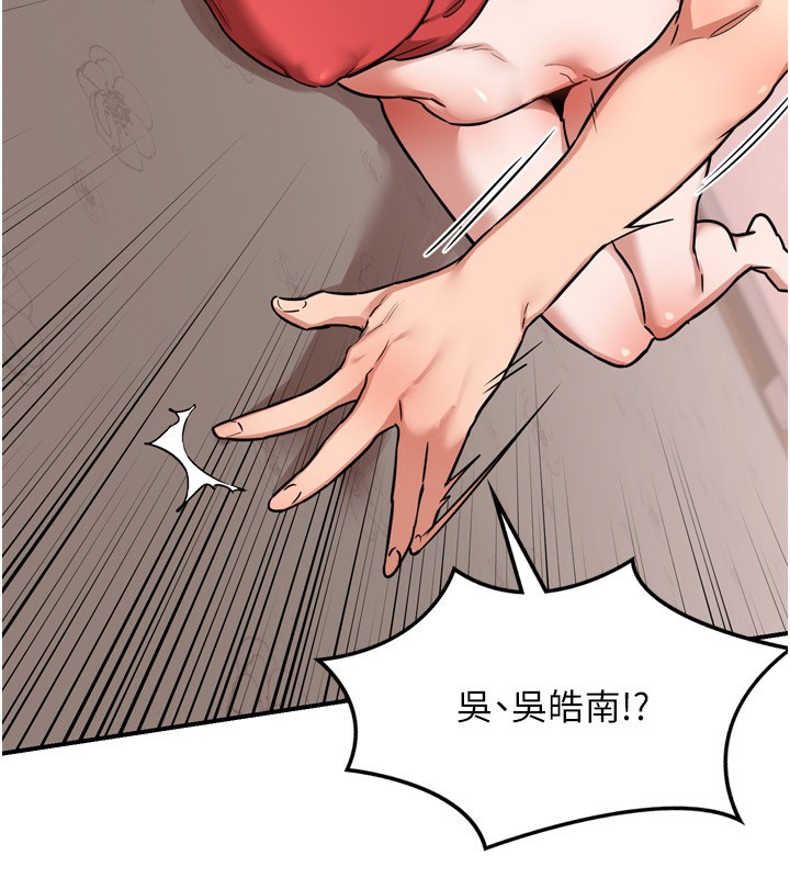 [韩国漫画] 熟女计划书 剧情,OL#[219P]-184