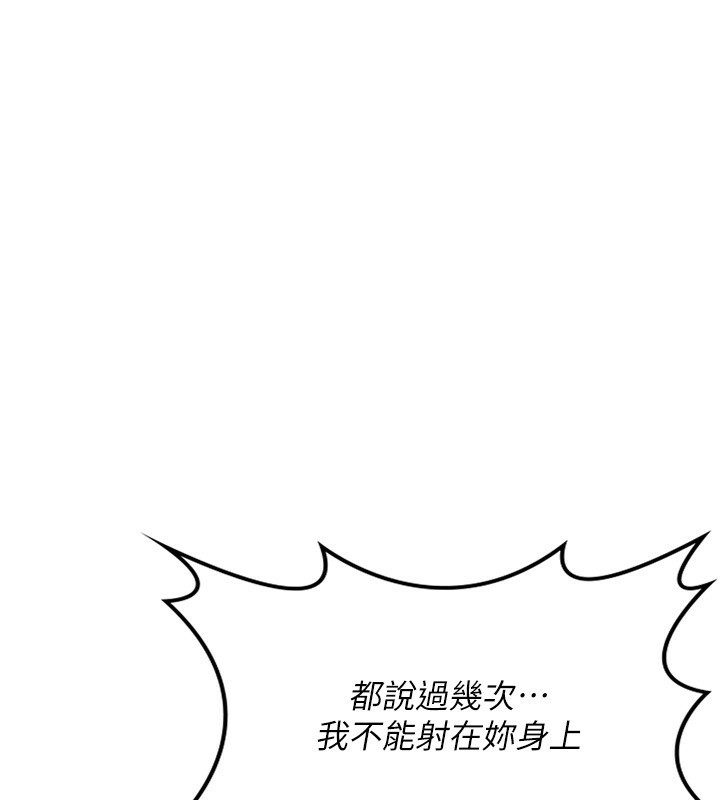 [韩国漫画] 熟女计划书 剧情,OL#[219P]-185
