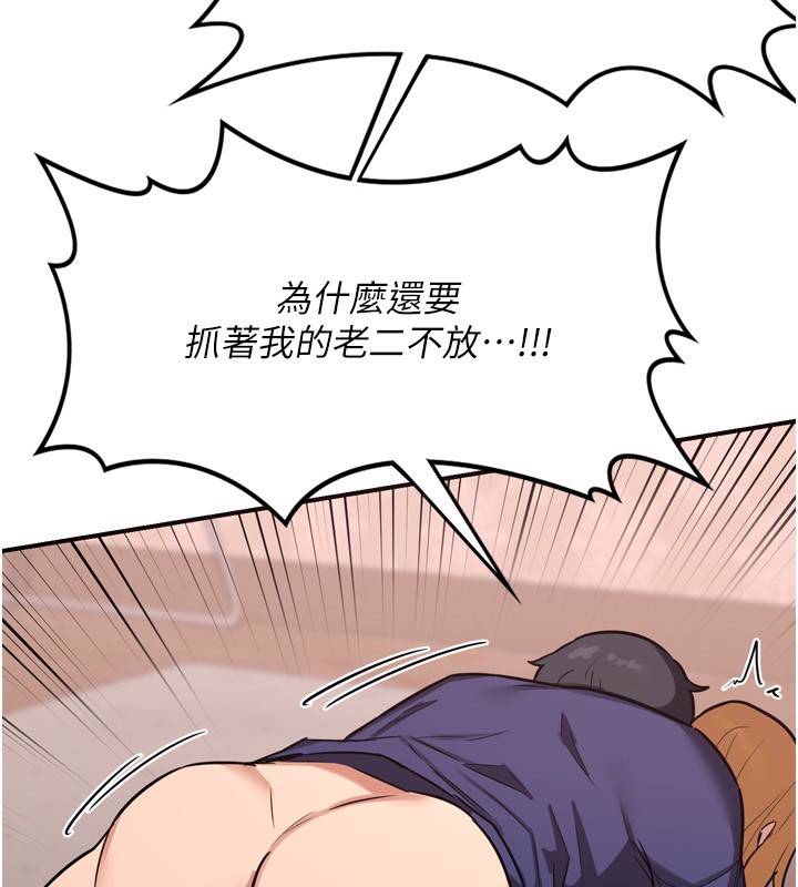 [韩国漫画] 熟女计划书 剧情,OL#[219P]-186