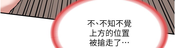 [韩国漫画] 熟女计划书 剧情,OL#[219P]-188