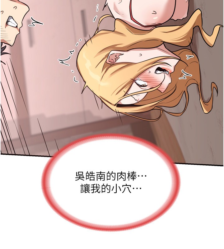 [韩国漫画] 熟女计划书 剧情,OL#[219P]-199