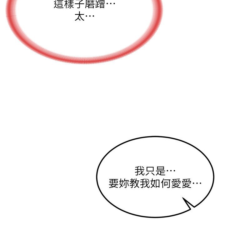 [韩国漫画] 熟女计划书 剧情,OL#[219P]-206