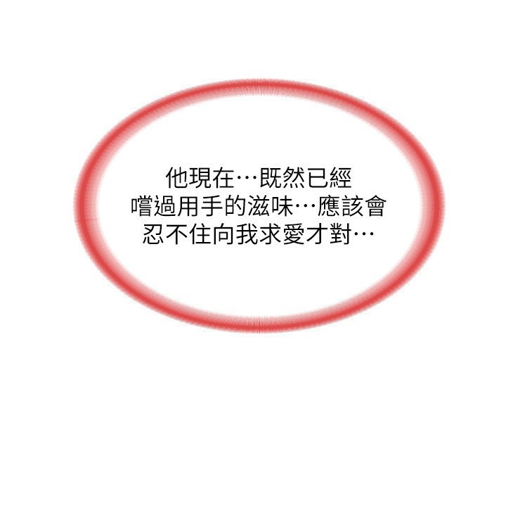 [韩国漫画] 熟女计划书 剧情,OL#[219P]-36