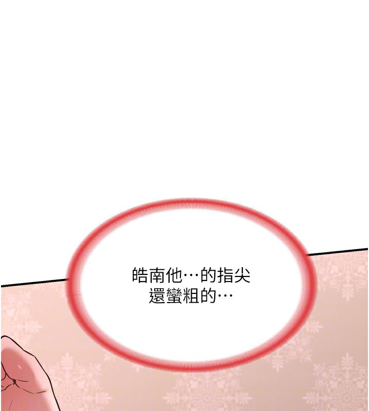 [韩国漫画] 熟女计划书 剧情,OL#[219P]-40