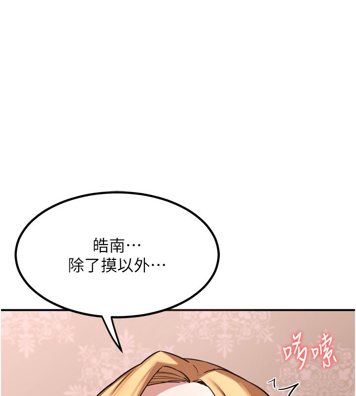 [韩国漫画] 熟女计划书 剧情,OL#[219P]-50