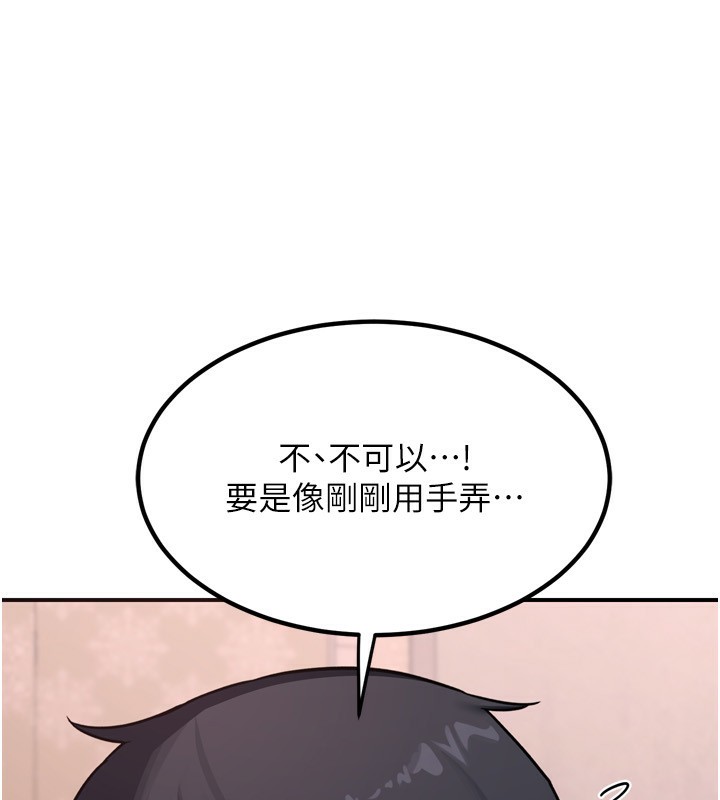 [韩国漫画] 熟女计划书 剧情,OL#[219P]-55