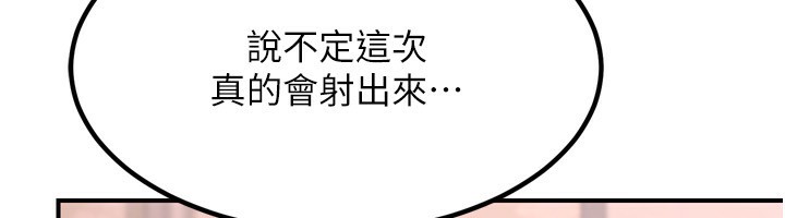 [韩国漫画] 熟女计划书 剧情,OL#[219P]-58
