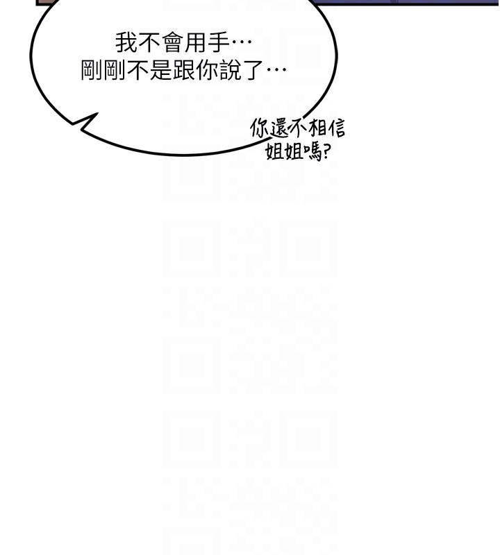 [韩国漫画] 熟女计划书 剧情,OL#[219P]-60